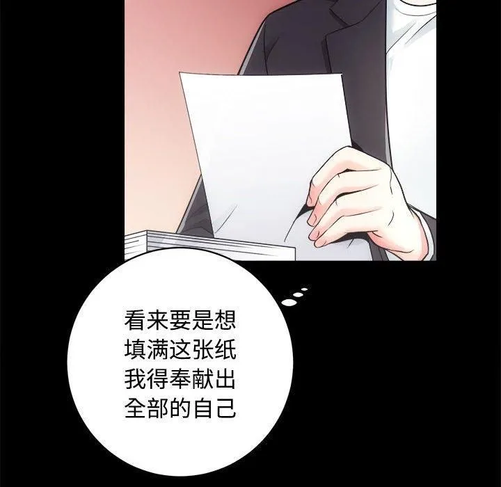 房产姐妹花-第16話 - 图片 35