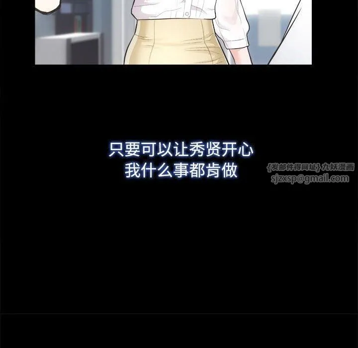 房产姐妹花-第16話 - 图片 37