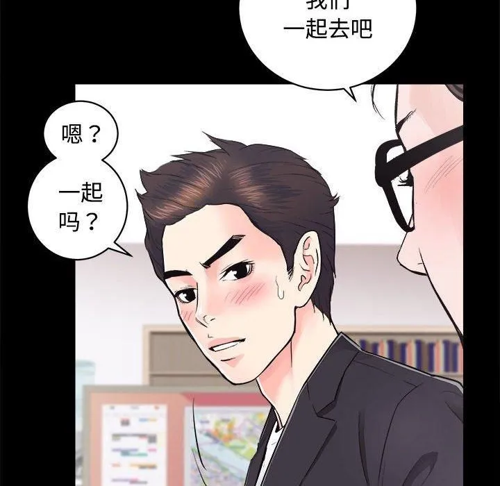 房产姐妹花-第16話 - 图片 42