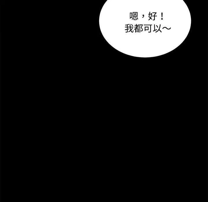 房产姐妹花第16話