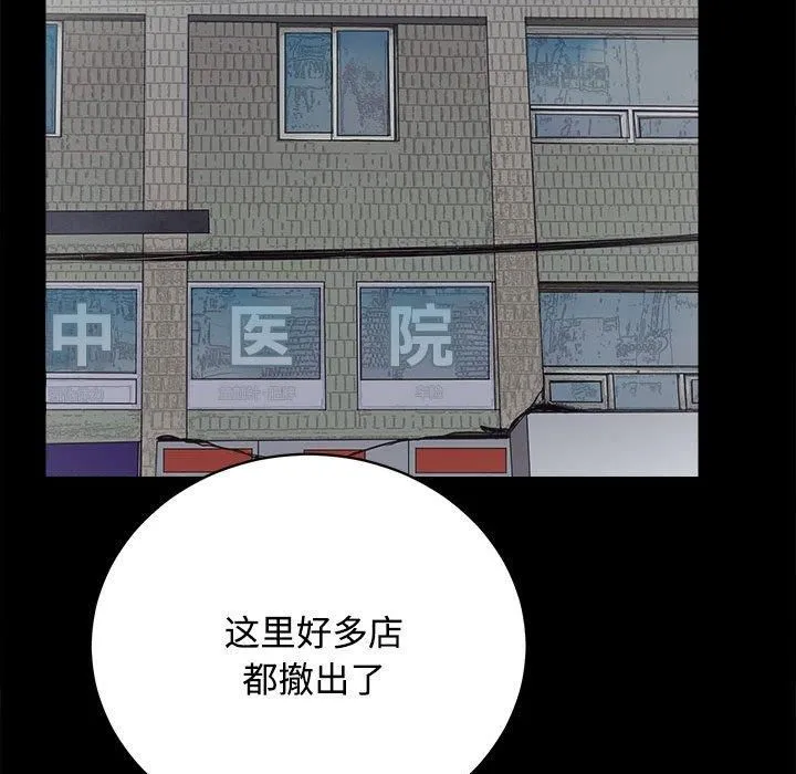 房产姐妹花-第16話 - 图片 48