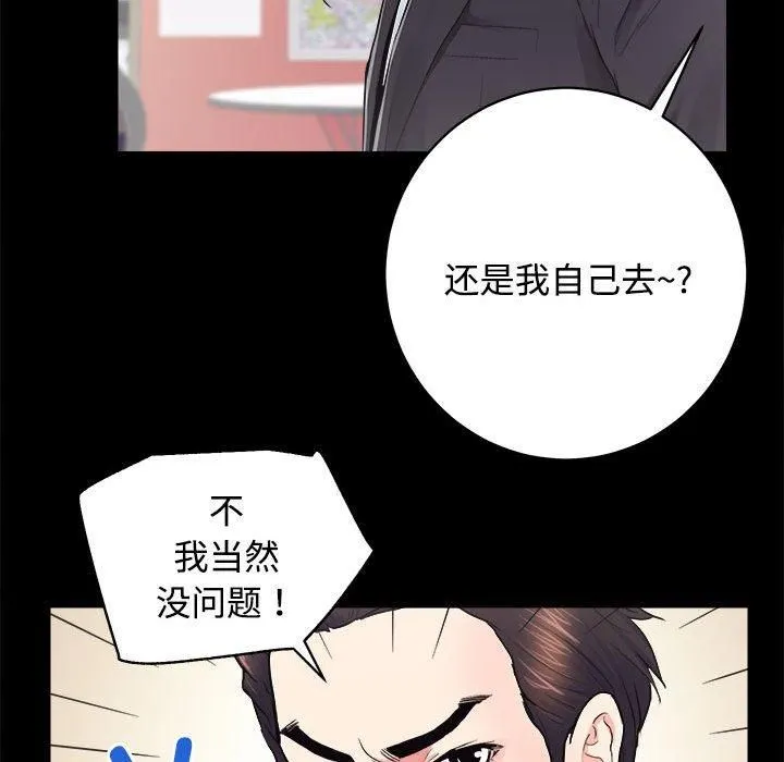 房产姐妹花-第16話 - 图片 43