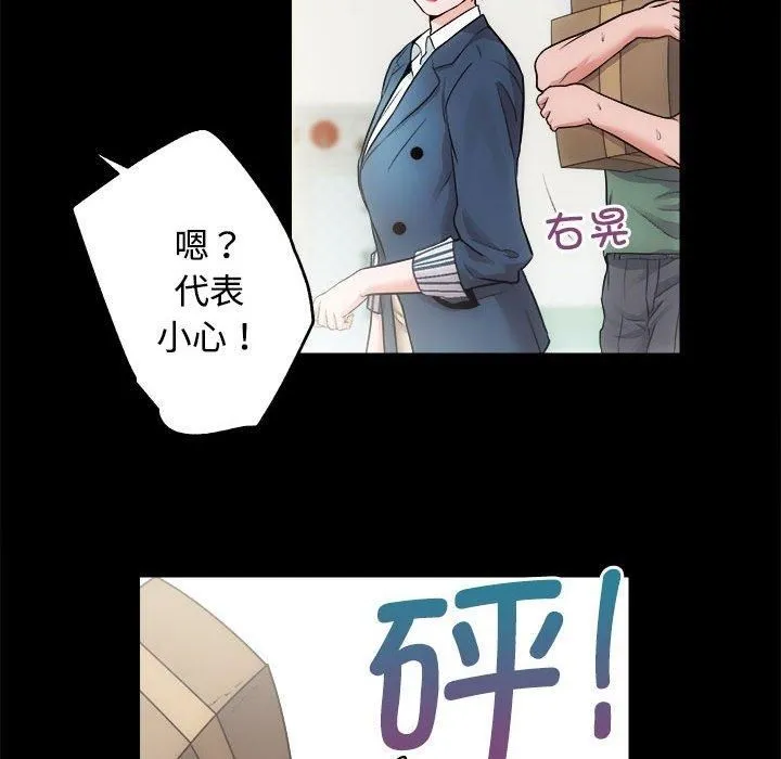 房产姐妹花第16話