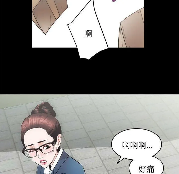 房产姐妹花-第16話 - 图片 52