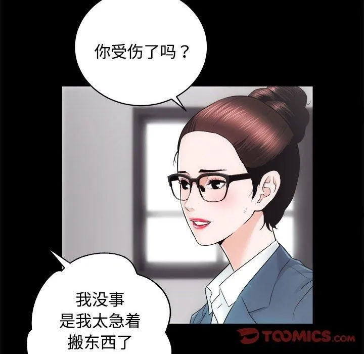 房产姐妹花-第16話 - 图片 56