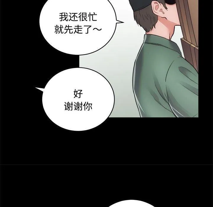房产姐妹花-第16話 - 图片 65