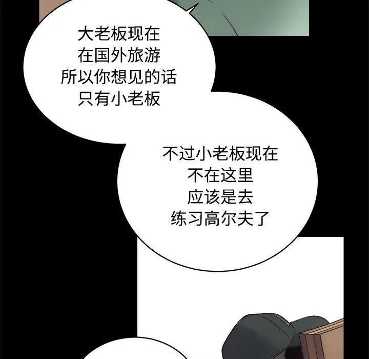 房产姐妹花-第16話 - 图片 64