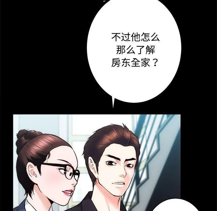 房产姐妹花-第16話 - 图片 66