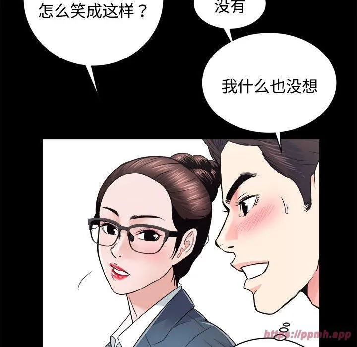 房产姐妹花-第16話 - 图片 70