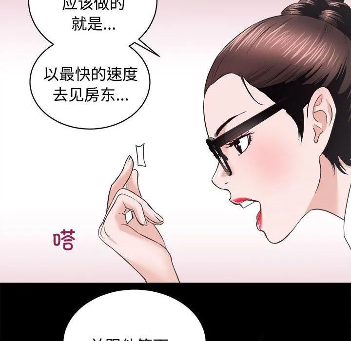 房产姐妹花-第16話 - 图片 77