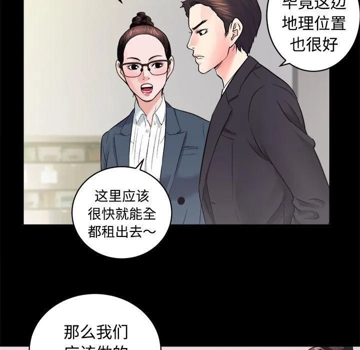 房产姐妹花-第16話 - 图片 76