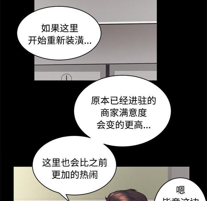 房产姐妹花第16話