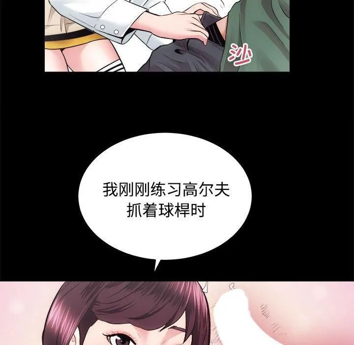 房产姐妹花第16話