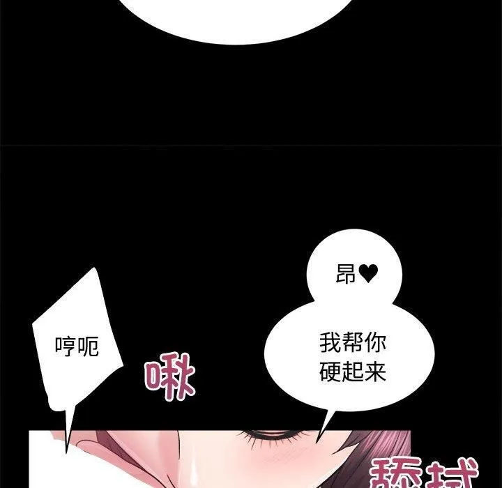 房产姐妹花-第16話 - 图片 91