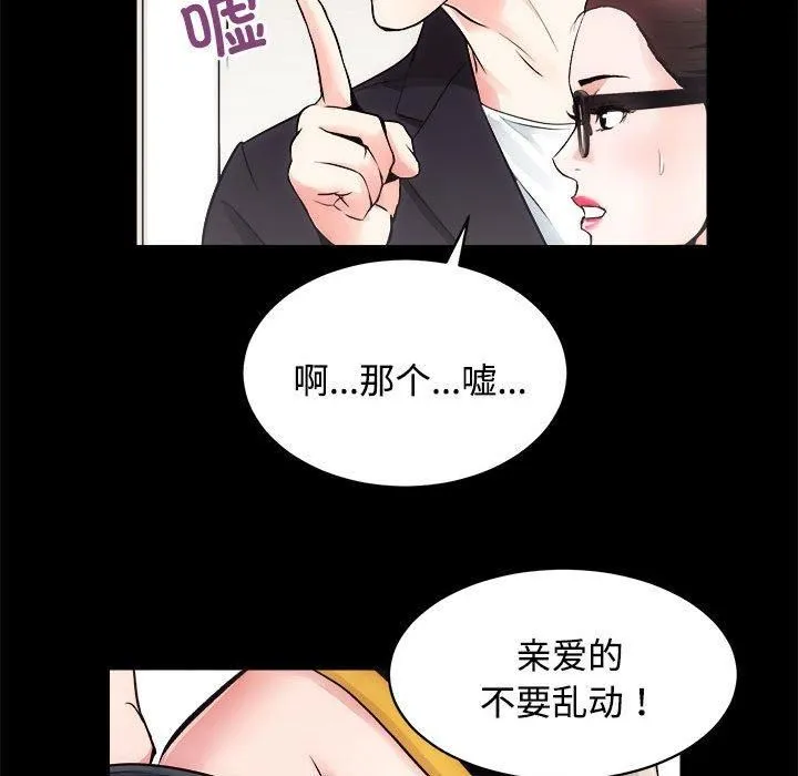 房产姐妹花-第16話 - 图片 97