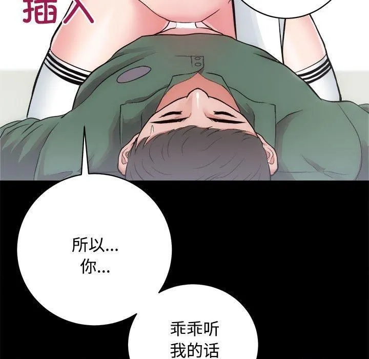 房产姐妹花-第16話 - 图片 103