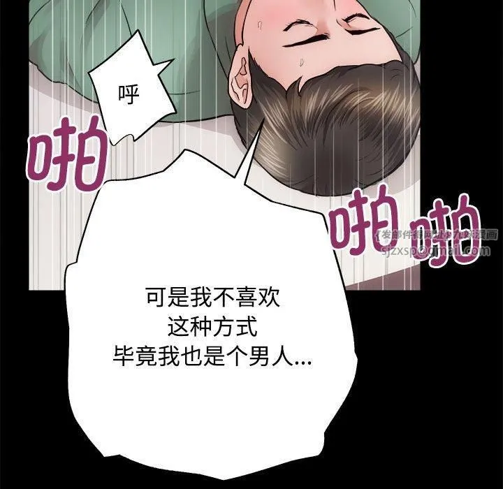 房产姐妹花-第16話 - 图片 107