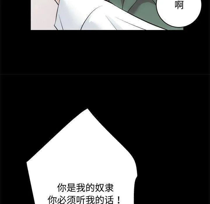 房产姐妹花-第16話 - 图片 109