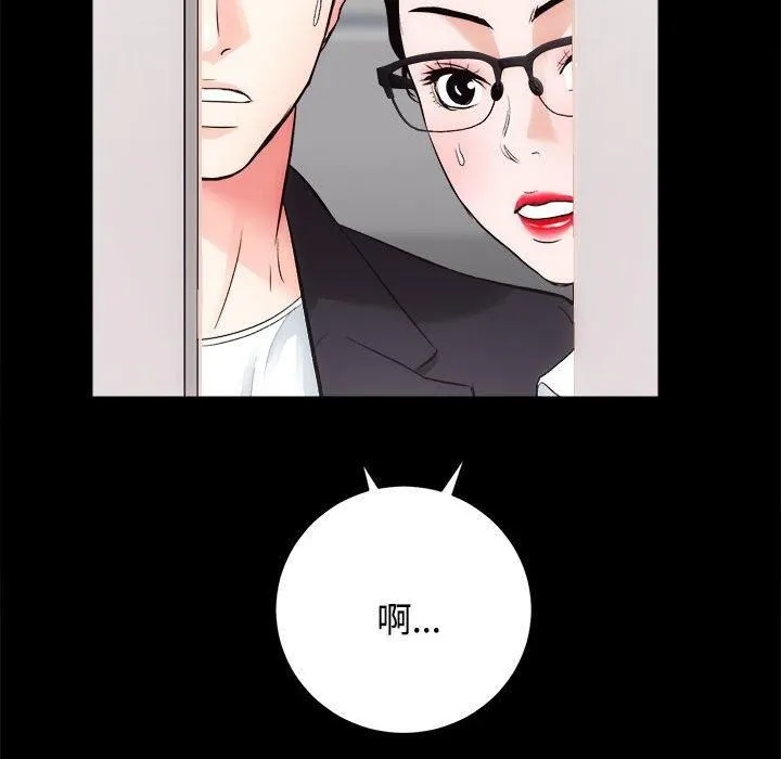 房产姐妹花-第16話 - 图片 113