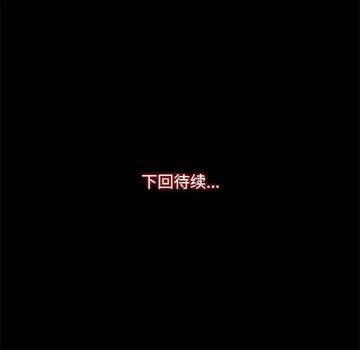 房产姐妹花-第16話 - 图片 114