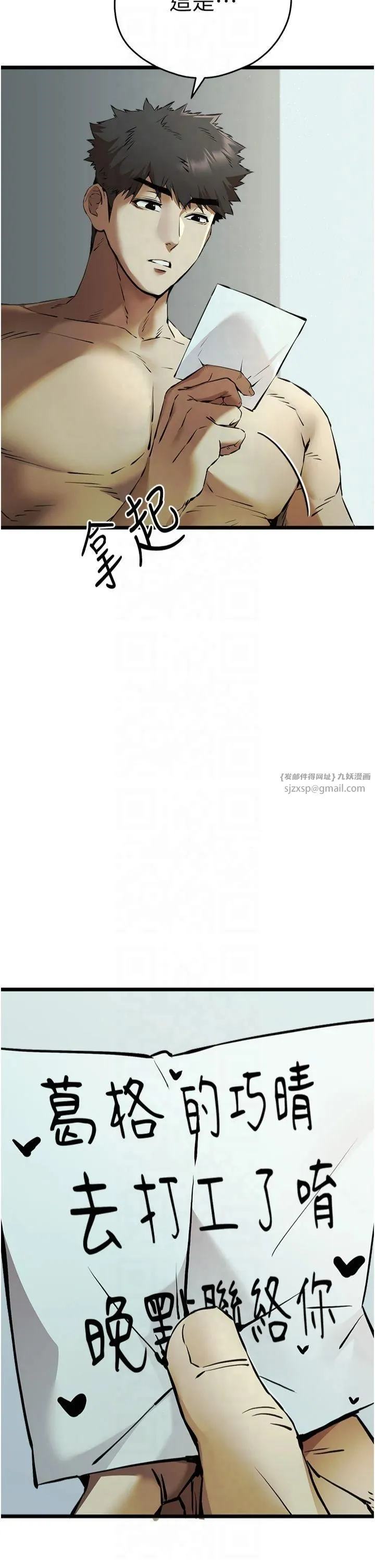 初次深交，请多指教-第74話-妳得做到我爽為止 - 图片 4