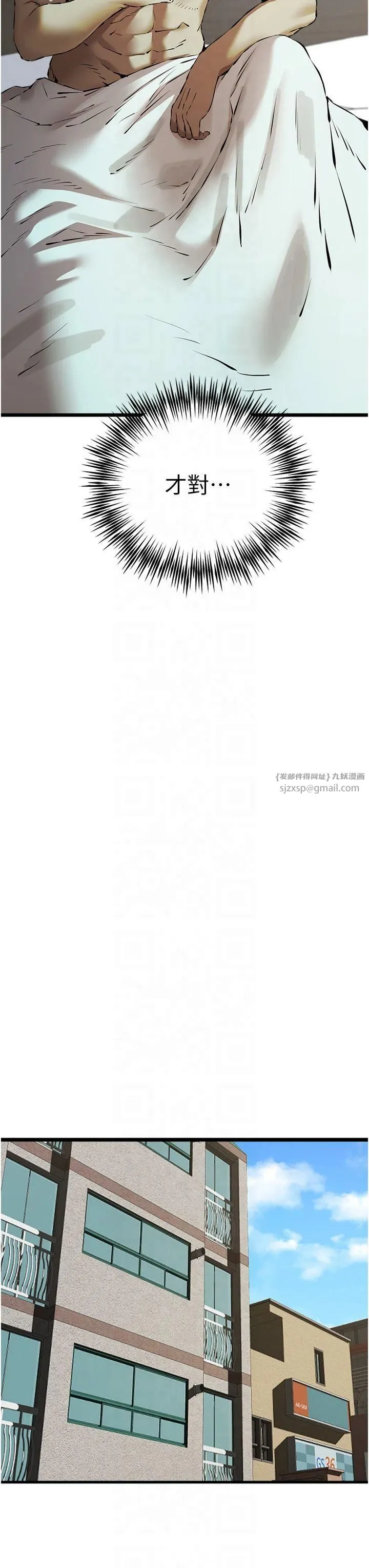 初次深交，请多指教-第74話-妳得做到我爽為止 - 图片 8