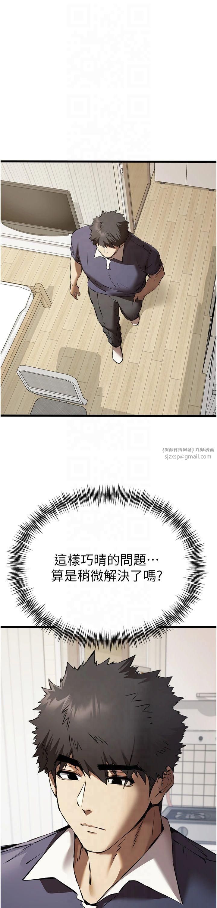 初次深交,请多指教第74話-妳得做到我爽為止