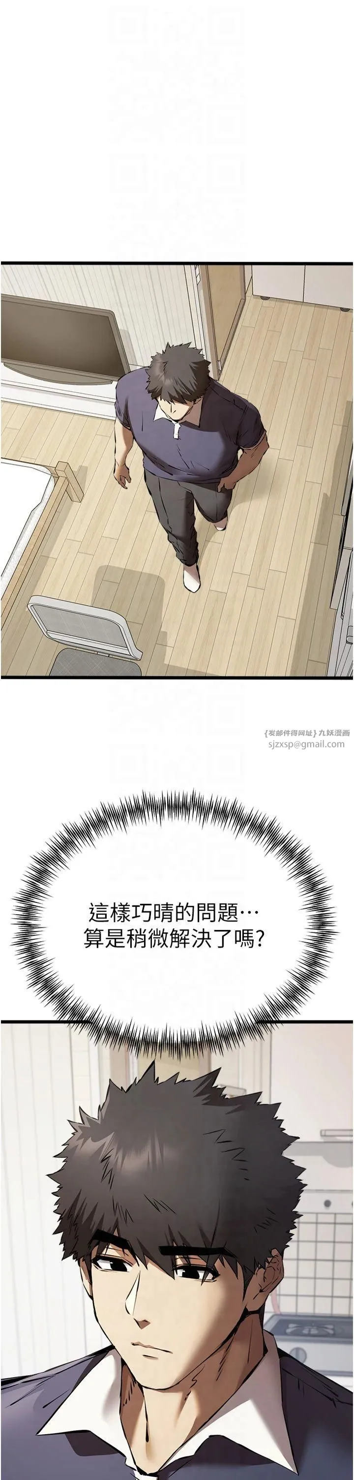 初次深交，請多指教第74話-妳得做到我爽為止