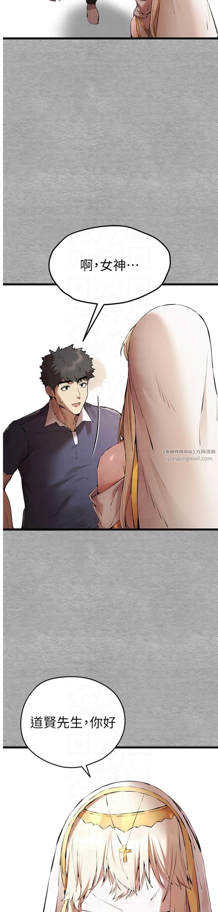 初次深交,请多指教第74話-妳得做到我爽為止