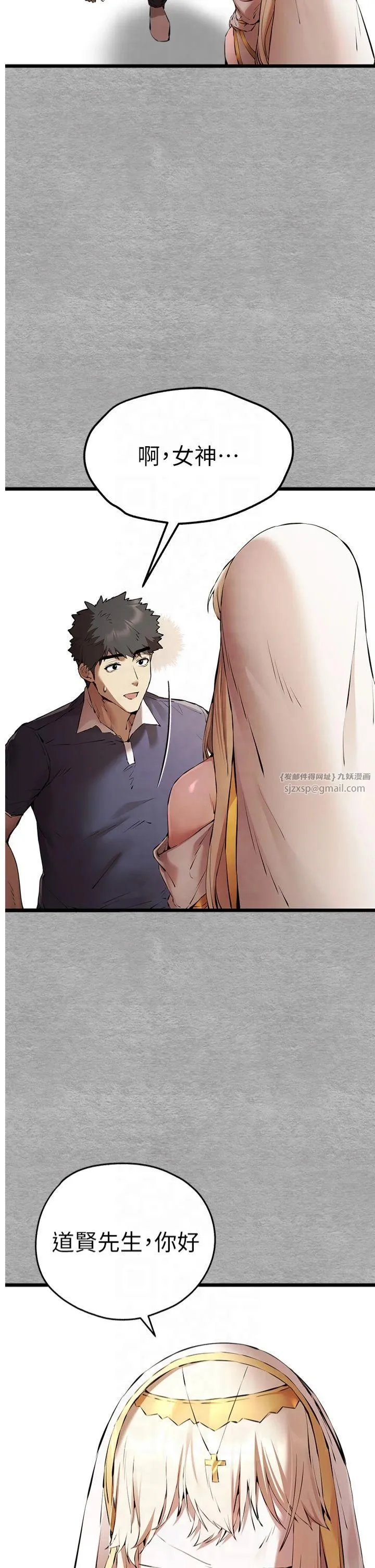 初次深交，请多指教-第74話-妳得做到我爽為止 - 图片 12