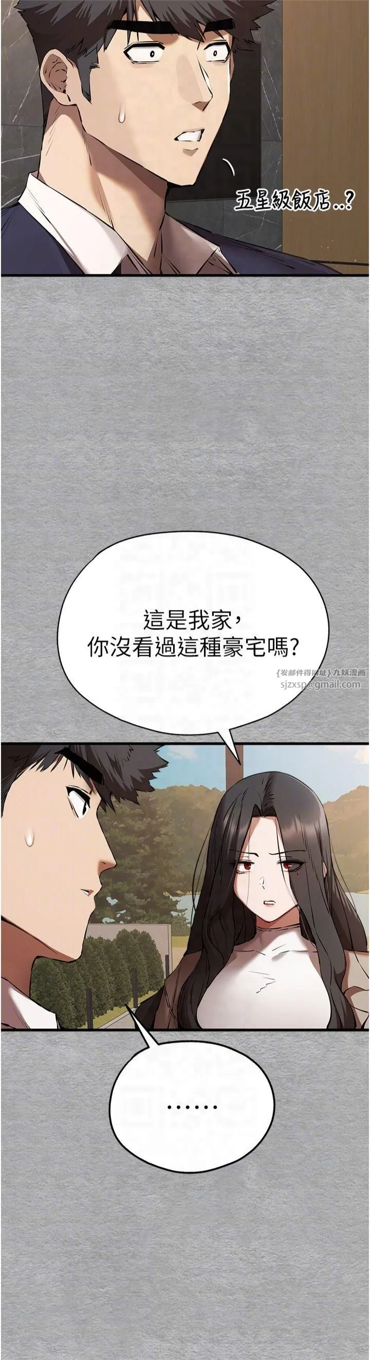 初次深交，请多指教-第74話-妳得做到我爽為止 - 图片 28