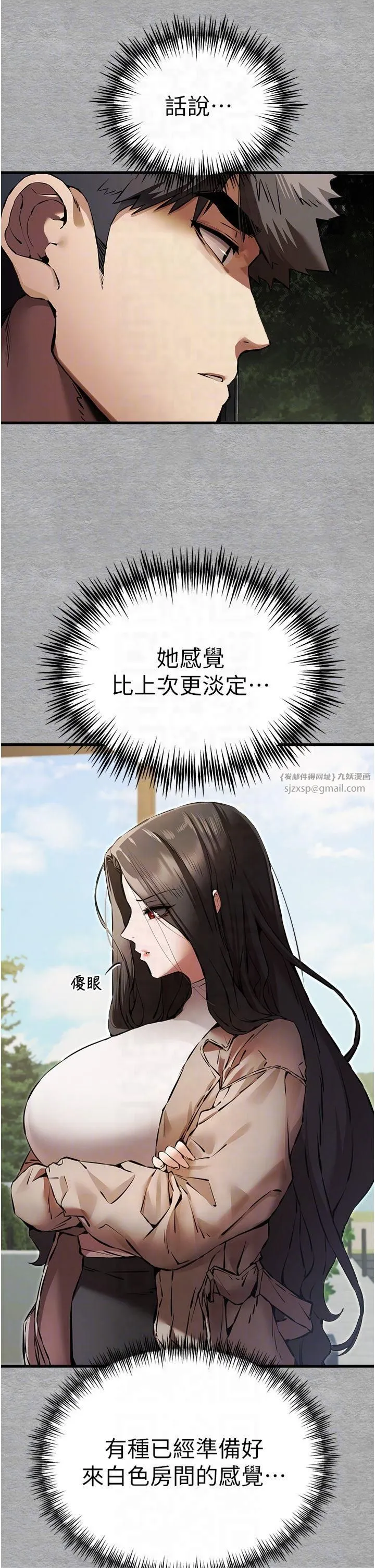 初次深交，请多指教-第74話-妳得做到我爽為止 - 图片 30