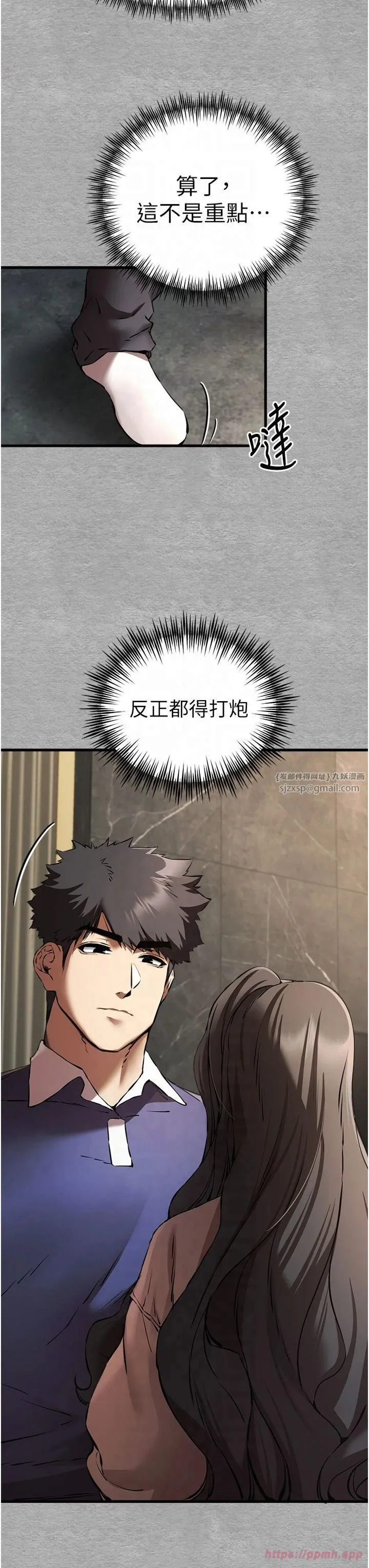 初次深交，请多指教-第74話-妳得做到我爽為止 - 图片 31