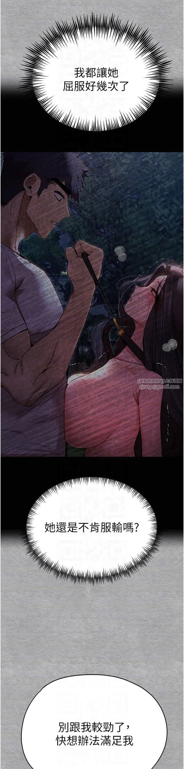 初次深交，請多指教第74話-妳得做到我爽為止