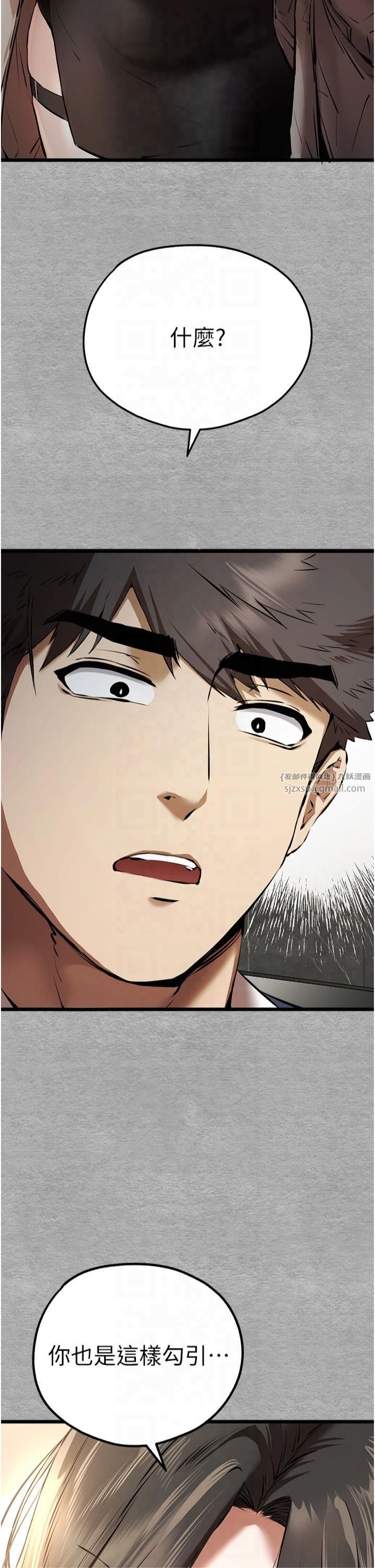 初次深交,请多指教第74話-妳得做到我爽為止