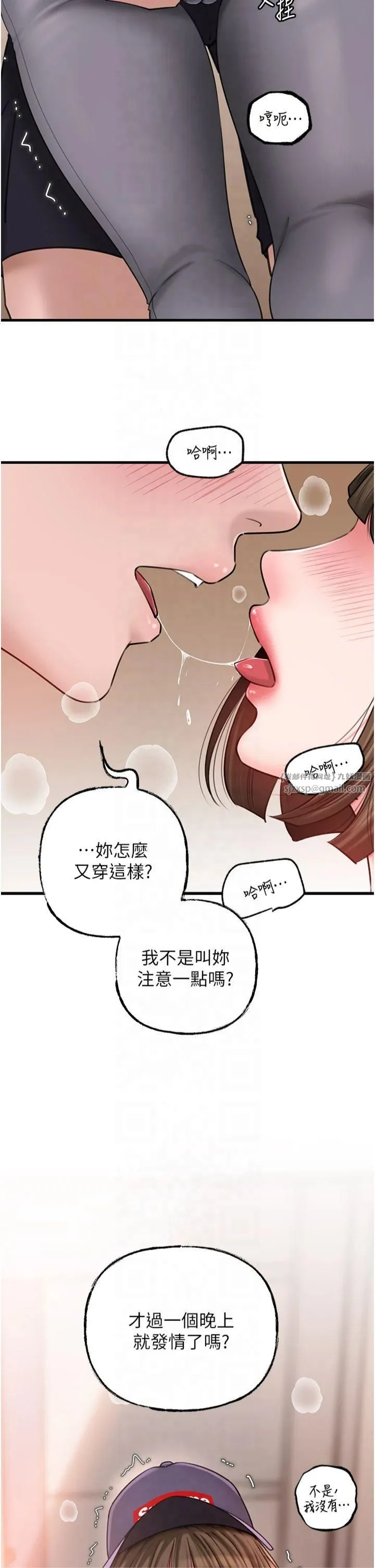岳母为何那样-第28話-想著女婿手淫的嶽母 - 图片 2