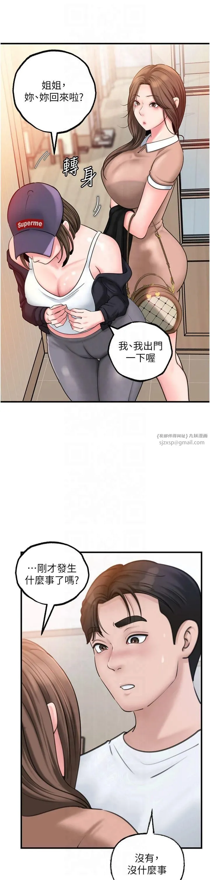 岳母为何那样-第28話-想著女婿手淫的嶽母 - 图片 8