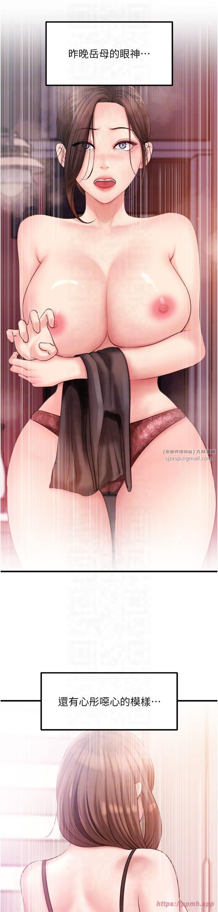 岳母为何那样第28話-想著女婿手淫的嶽母
