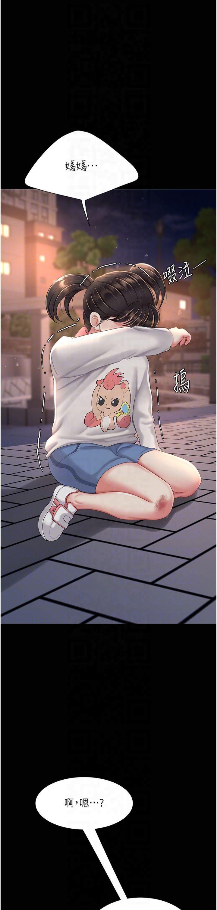 復仇母女丼第80話-替姐姐還債的乖妹妹