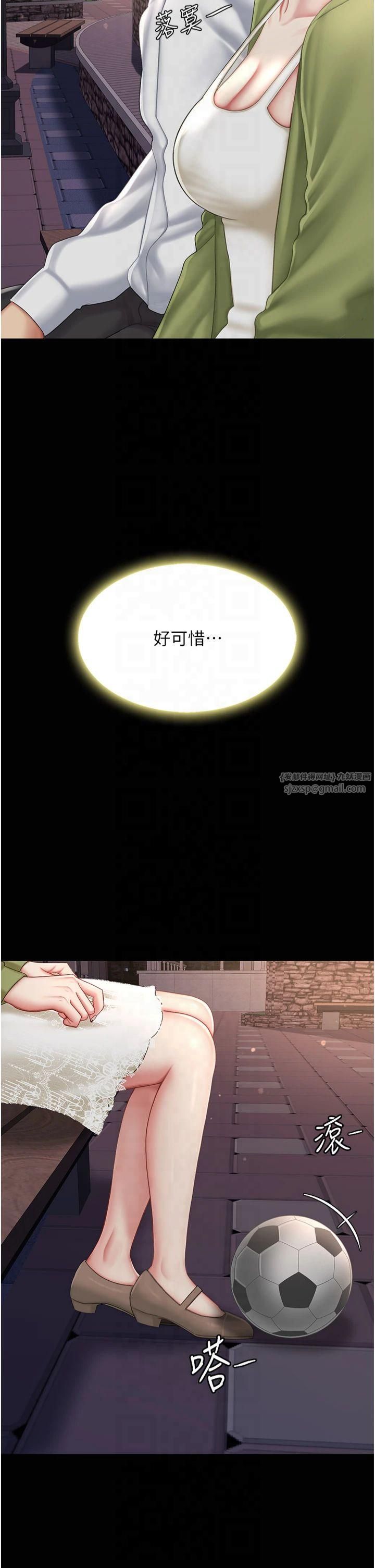 復仇母女丼第80話-替姐姐還債的乖妹妹