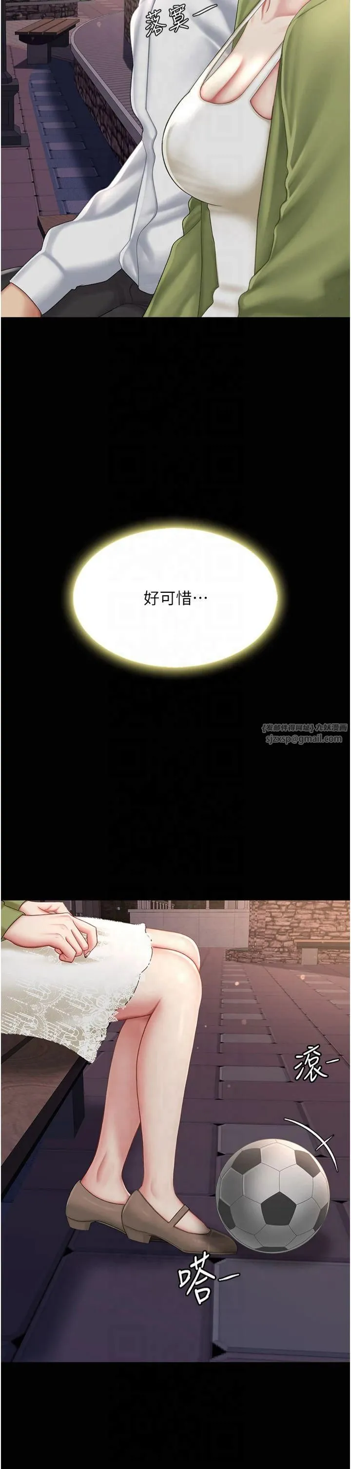 復仇母女丼-第80話-替姐姐還債的乖妹妹 - 图片 12