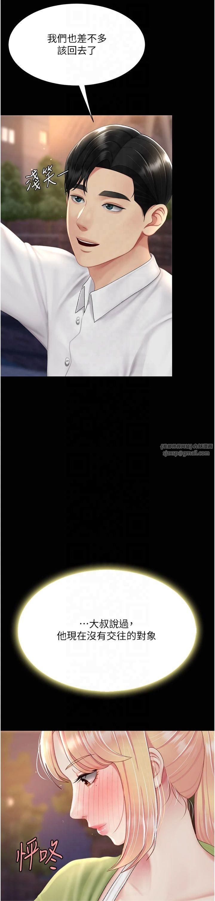 復仇母女丼第80話-替姐姐還債的乖妹妹