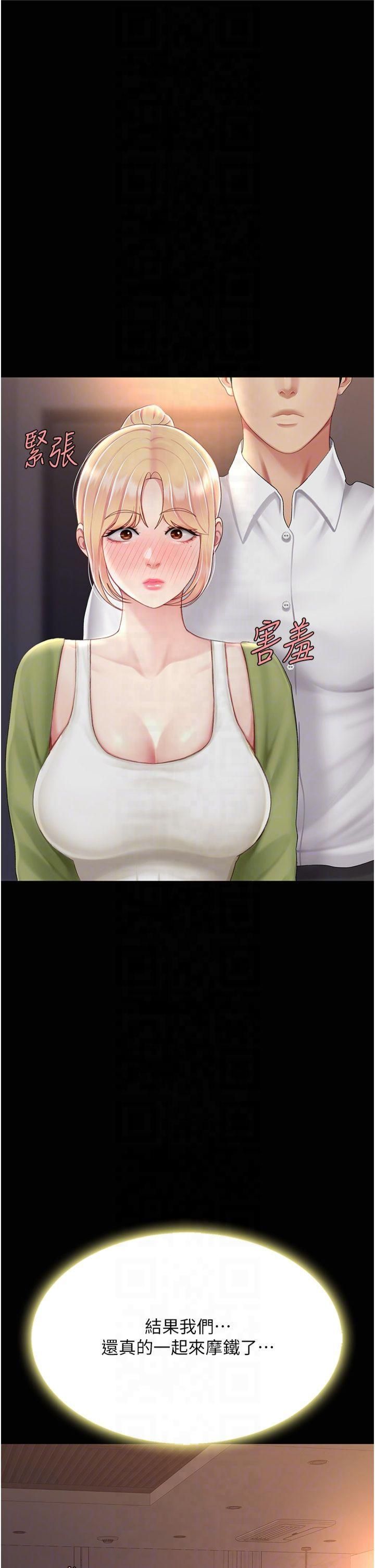 復仇母女丼第80話-替姐姐還債的乖妹妹