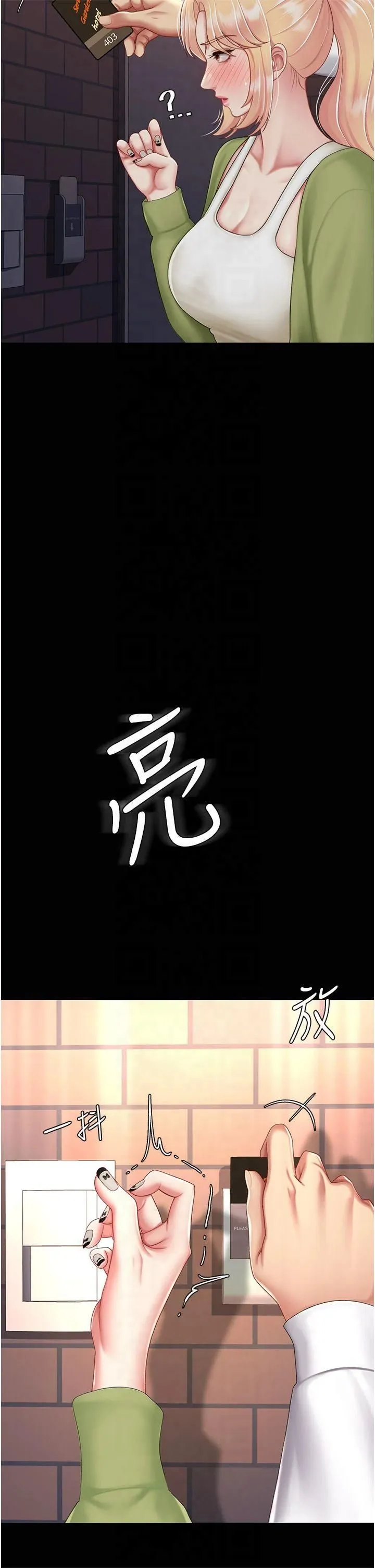 復仇母女丼-第80話-替姐姐還債的乖妹妹 - 图片 29