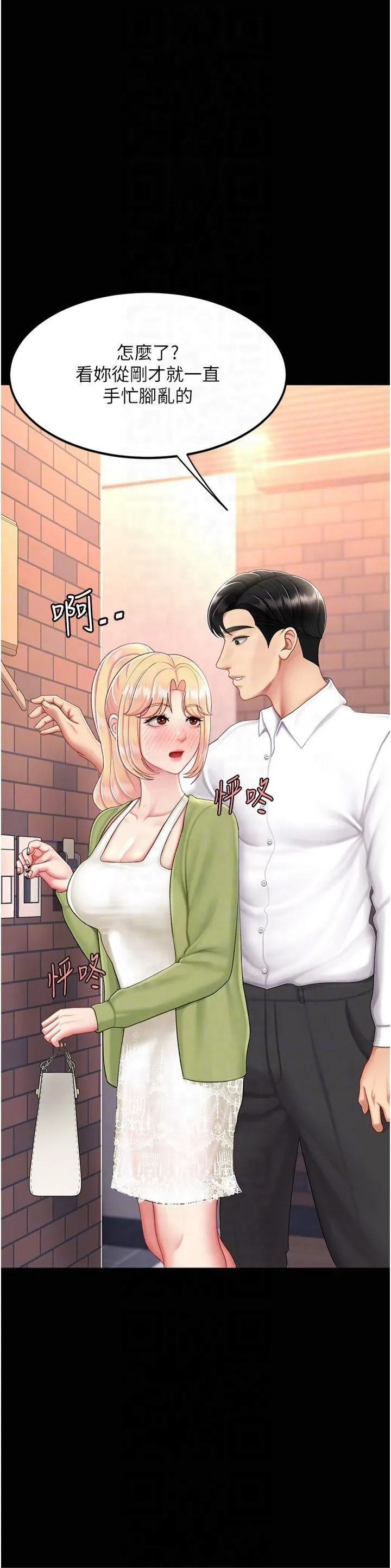 復仇母女丼-第80話-替姐姐還債的乖妹妹 - 图片 30