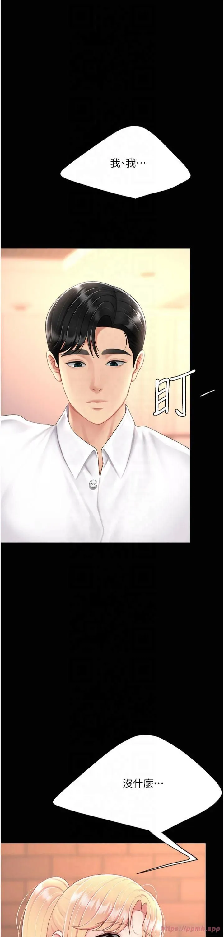復仇母女丼-第80話-替姐姐還債的乖妹妹 - 图片 31