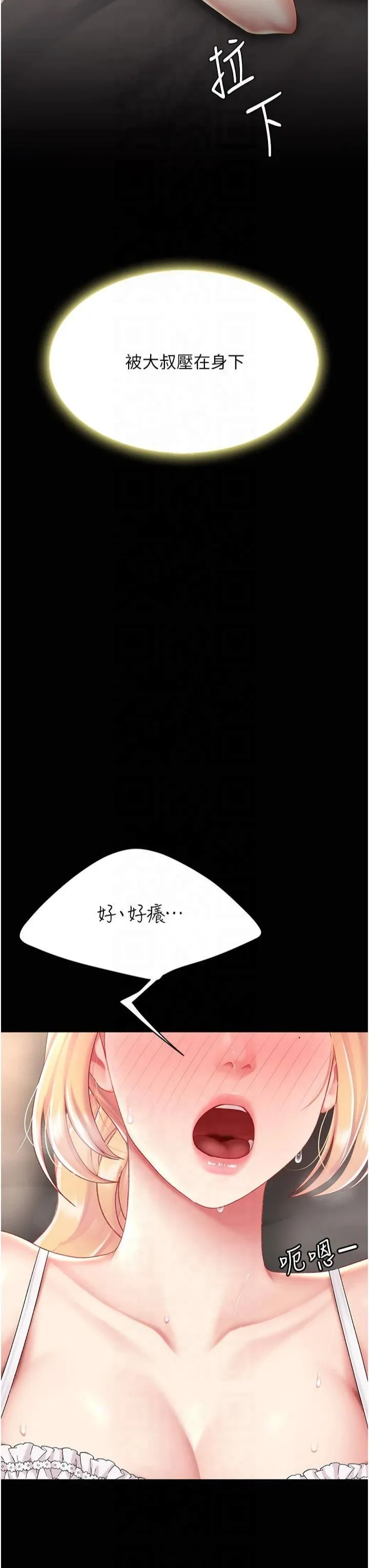 復仇母女丼-第80話-替姐姐還債的乖妹妹 - 图片 39