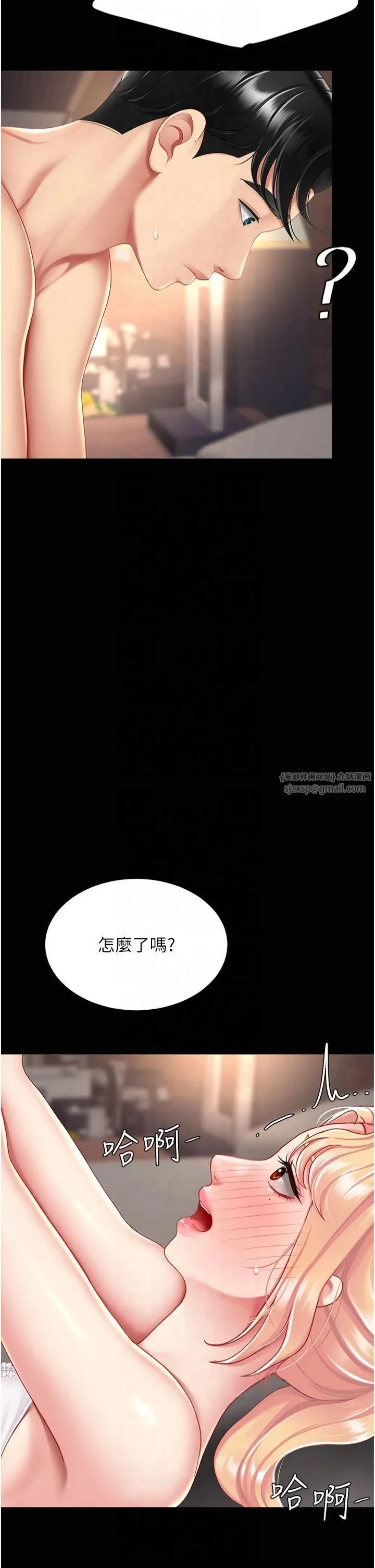復仇母女丼-第80話-替姐姐還債的乖妹妹 - 图片 41