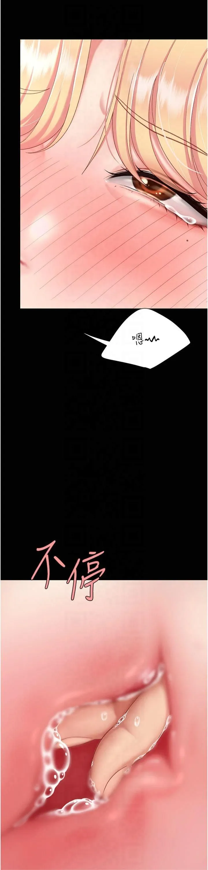 復仇母女丼-第80話-替姐姐還債的乖妹妹 - 图片 53