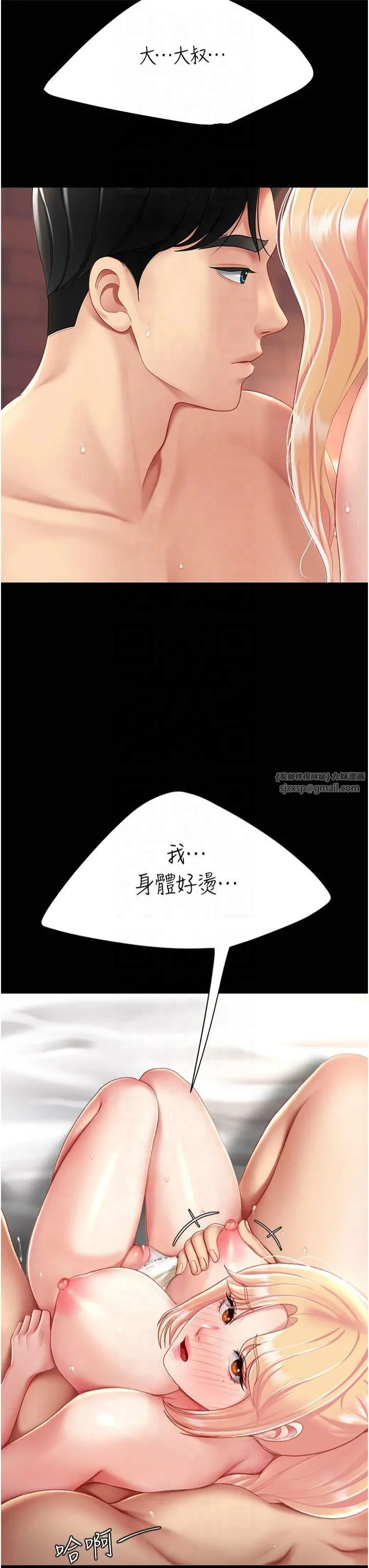 復仇母女丼-第80話-替姐姐還債的乖妹妹 - 图片 57